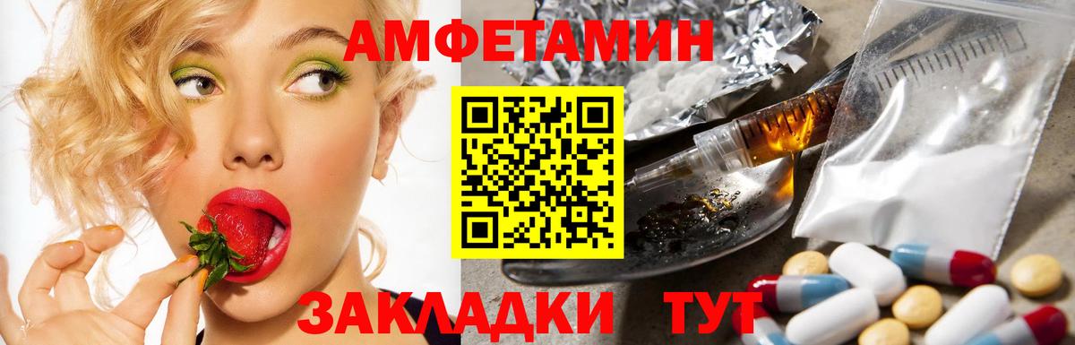 Ртищево  Амфетамин VHQ  Амфетамин  Amphetamine  Вход с VPN 