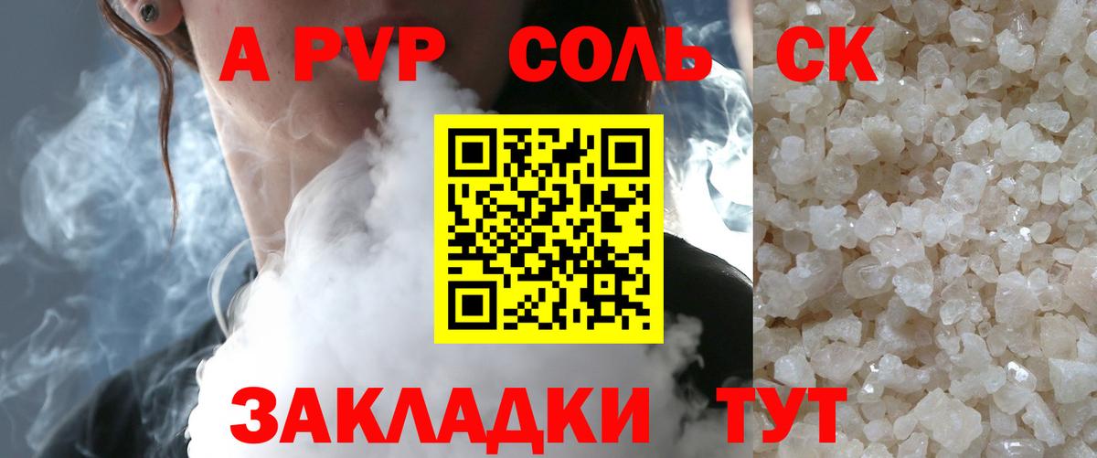 Alfa_PVP СК  Вход с VPN  Alfa_PVP VHQ  Ртищево 