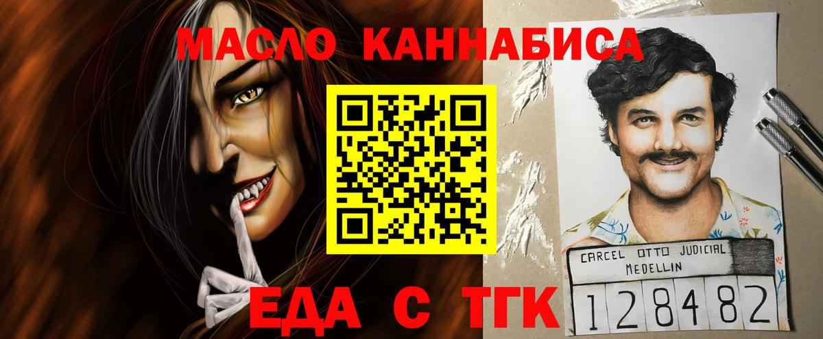 Canna-Cookies конопля  Вход с VPN  Ртищево 