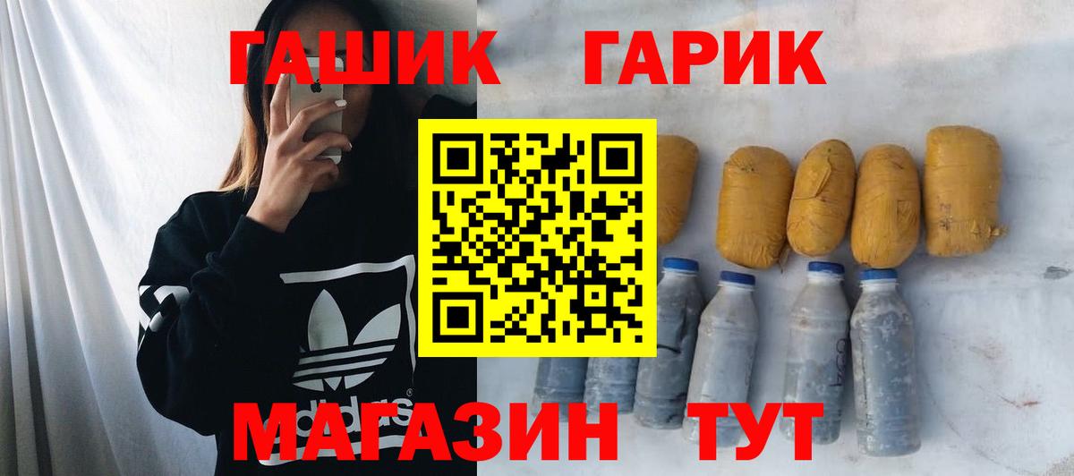 ГАШ гарик  Вход с VPN  где можно купить наркотик  Ртищево 