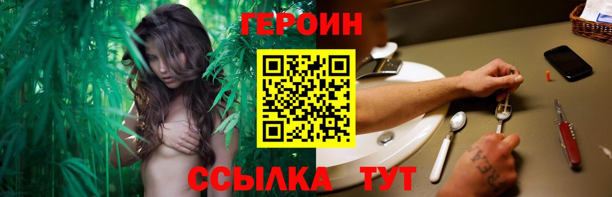 Героин белый  Вход с VPN  Ртищево 