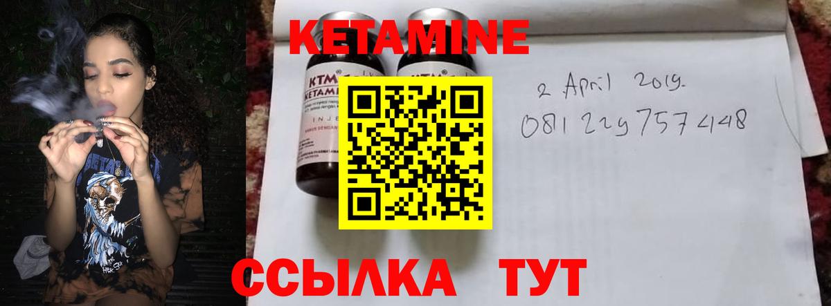 Кетамин ketamine  Вход с VPN  Кетамин VHQ  Ртищево 