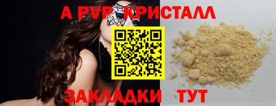 ALPHA-PVP Будённовск