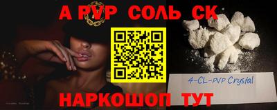 ALPHA-PVP Будённовск