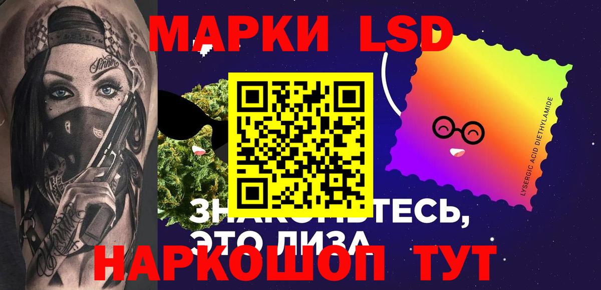LSD-25 экстази кислота Ртищево