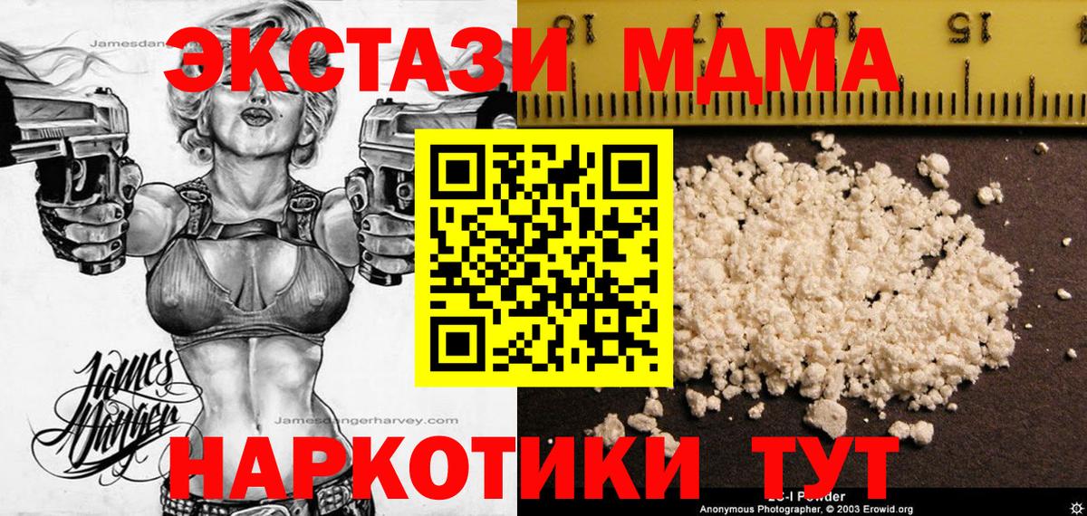 MDMA молли Ртищево