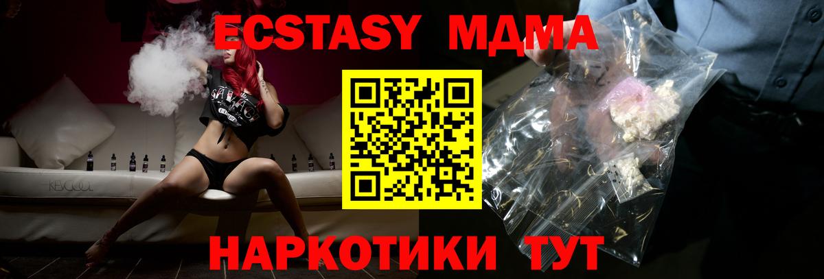 МДМА crystal  Вход с VPN  МДМА  Ртищево  MDMA Molly 