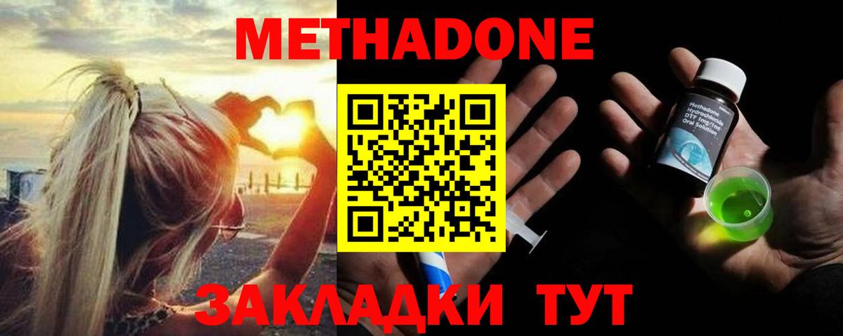 МЕТАДОН белоснежный Ртищево