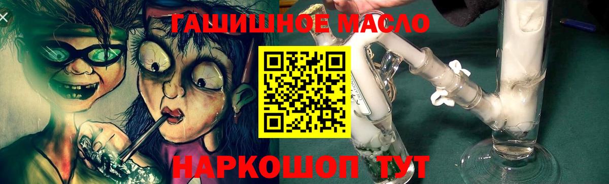 Дистиллят ТГК гашишное масло Ртищево
